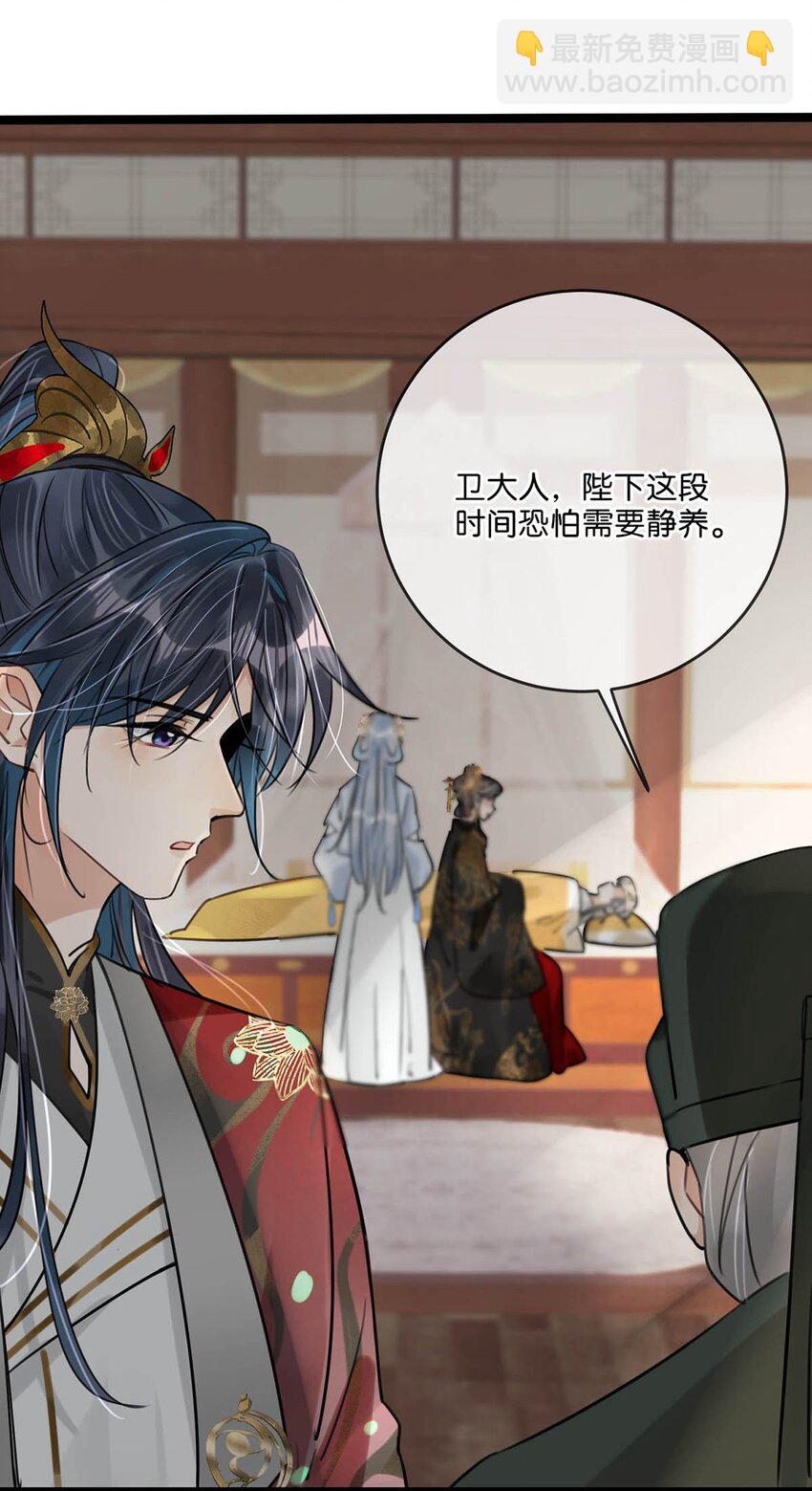 029 桃夭，这个名字很适合你。(1/2)-第32话