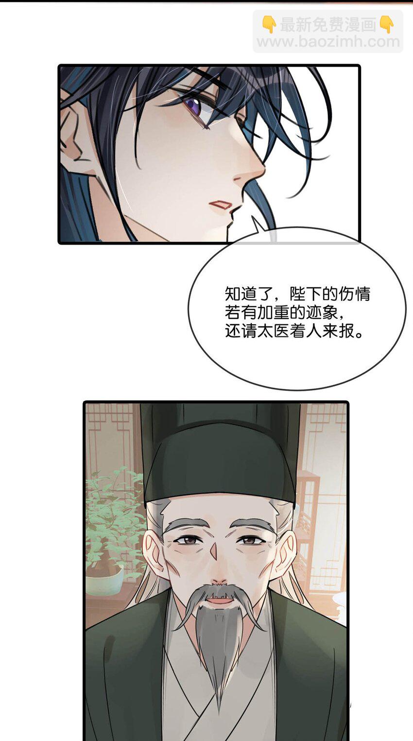 029 桃夭，这个名字很适合你。(1/2)-第32话