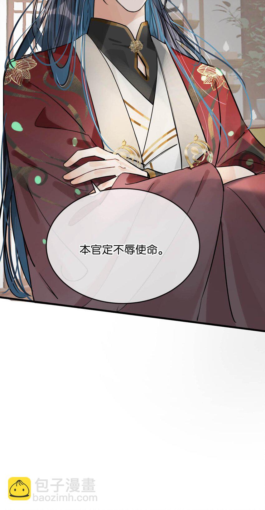 029 桃夭，这个名字很适合你。(1/2)-第32话