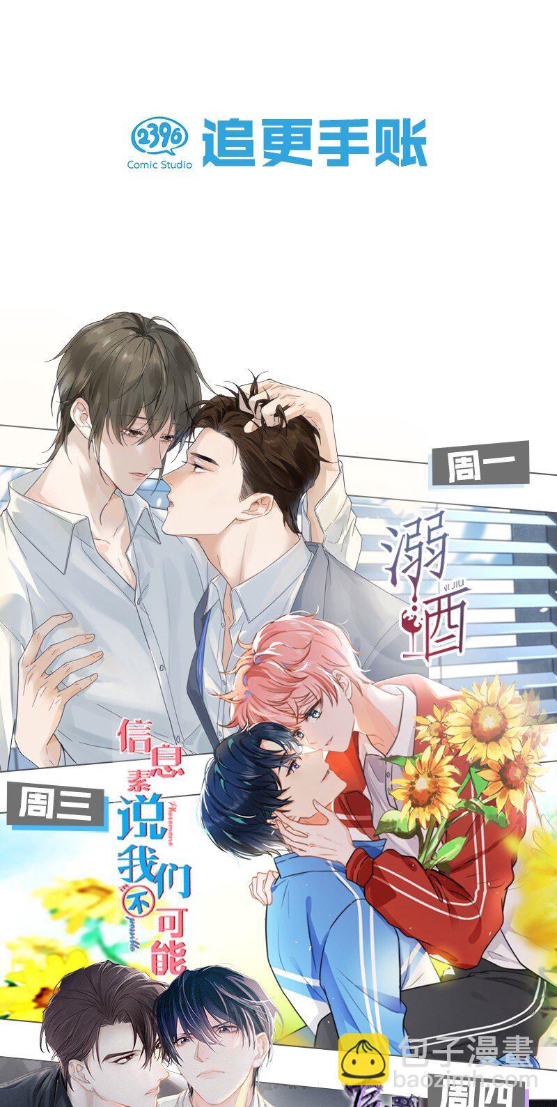 029 桃夭，这个名字很适合你。(1/2)-第32话