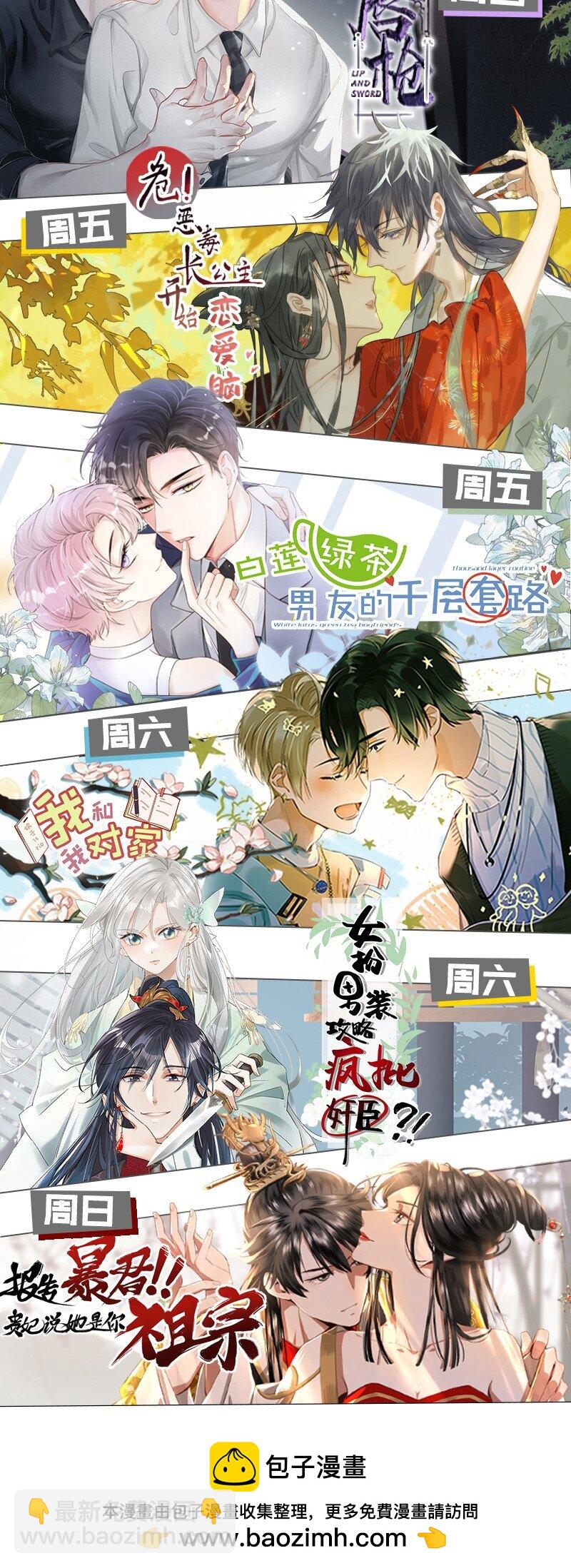 029 桃夭，这个名字很适合你。(1/2)-第32话