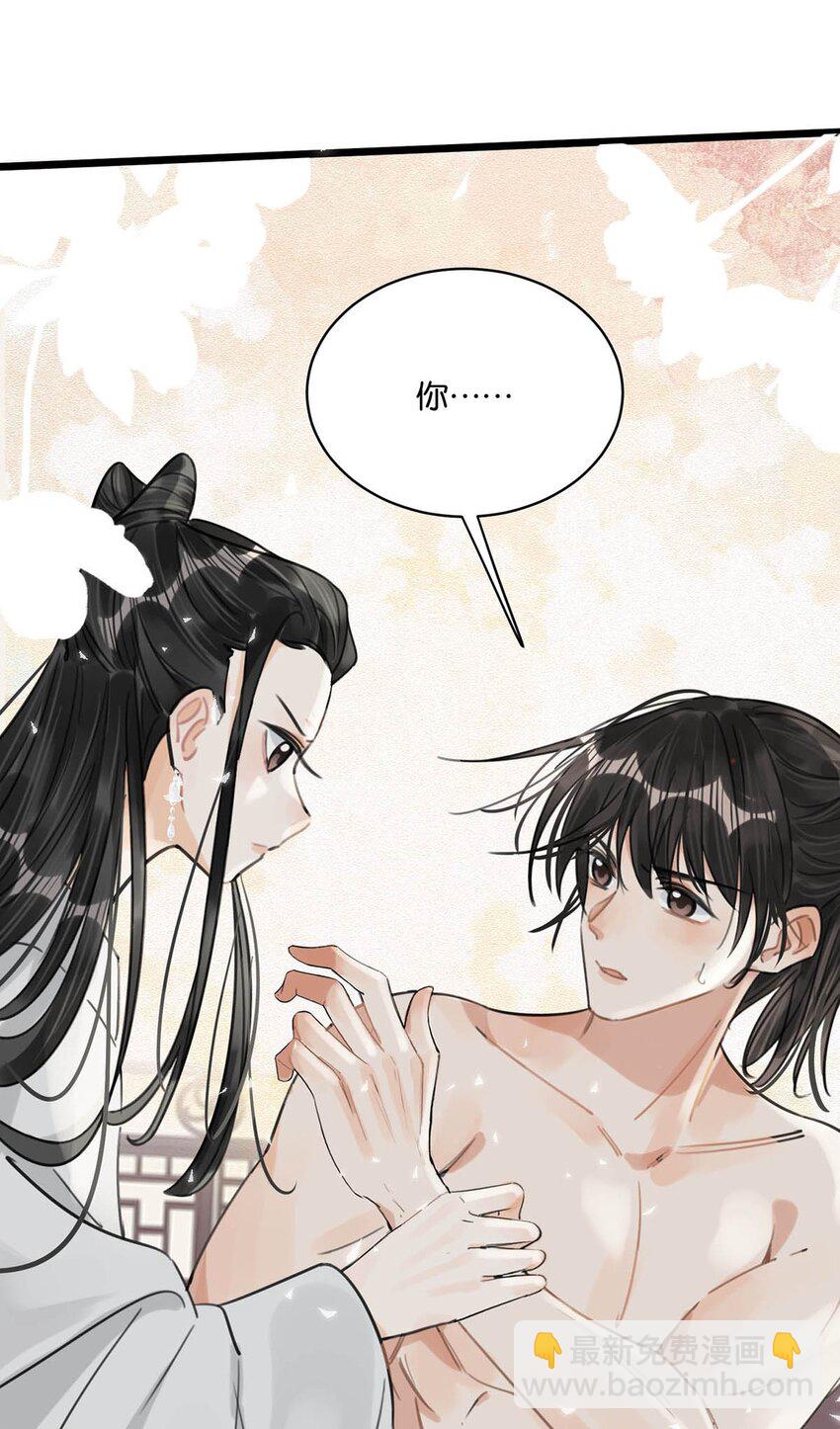 029 桃夭，这个名字很适合你。(1/2)-第32话