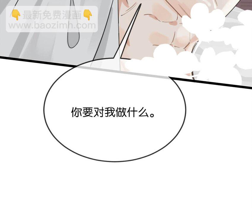 029 桃夭，这个名字很适合你。(1/2)-第32话