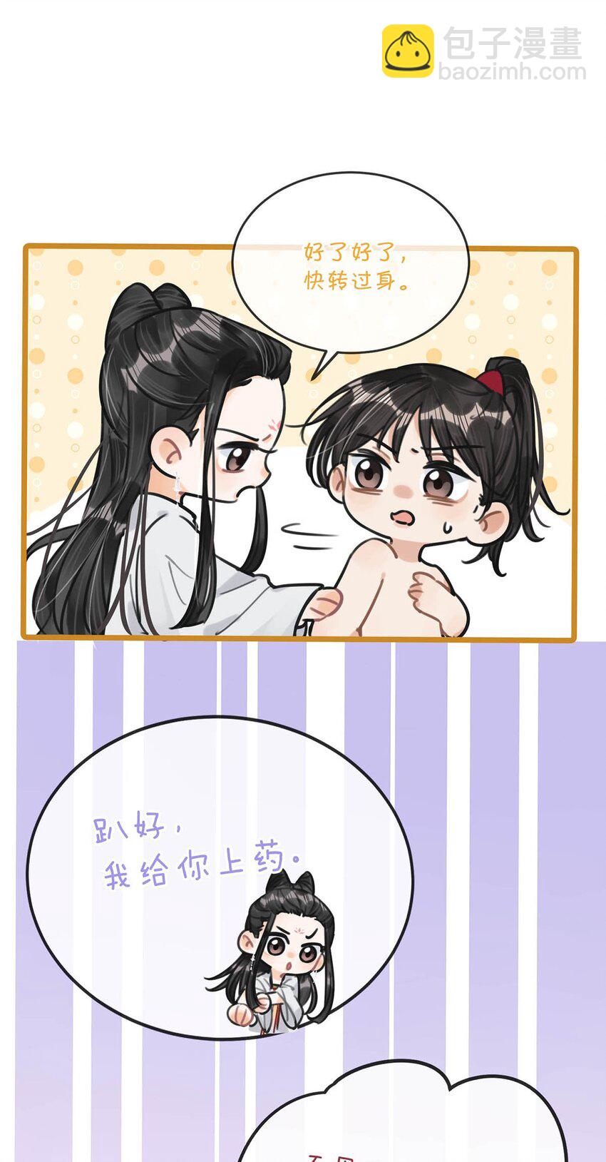 029 桃夭，这个名字很适合你。(1/2)-第32话