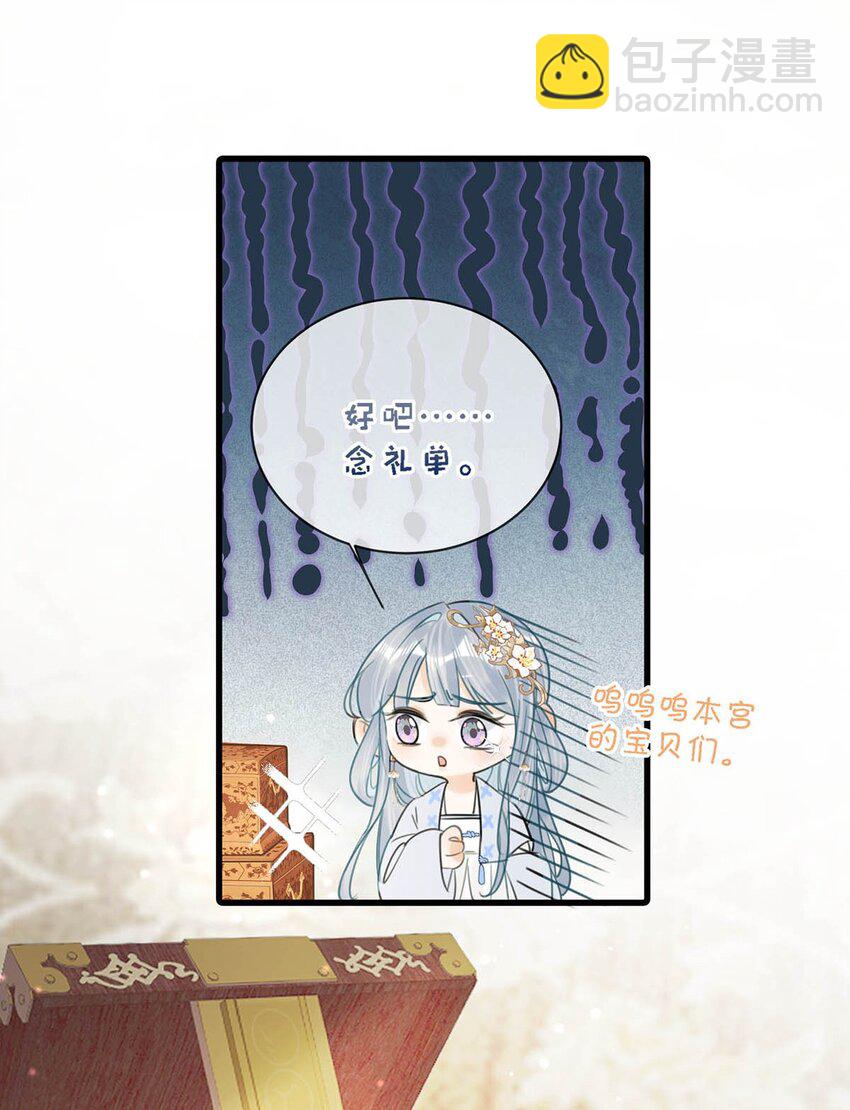 030 是你？！(1/2)-第34话