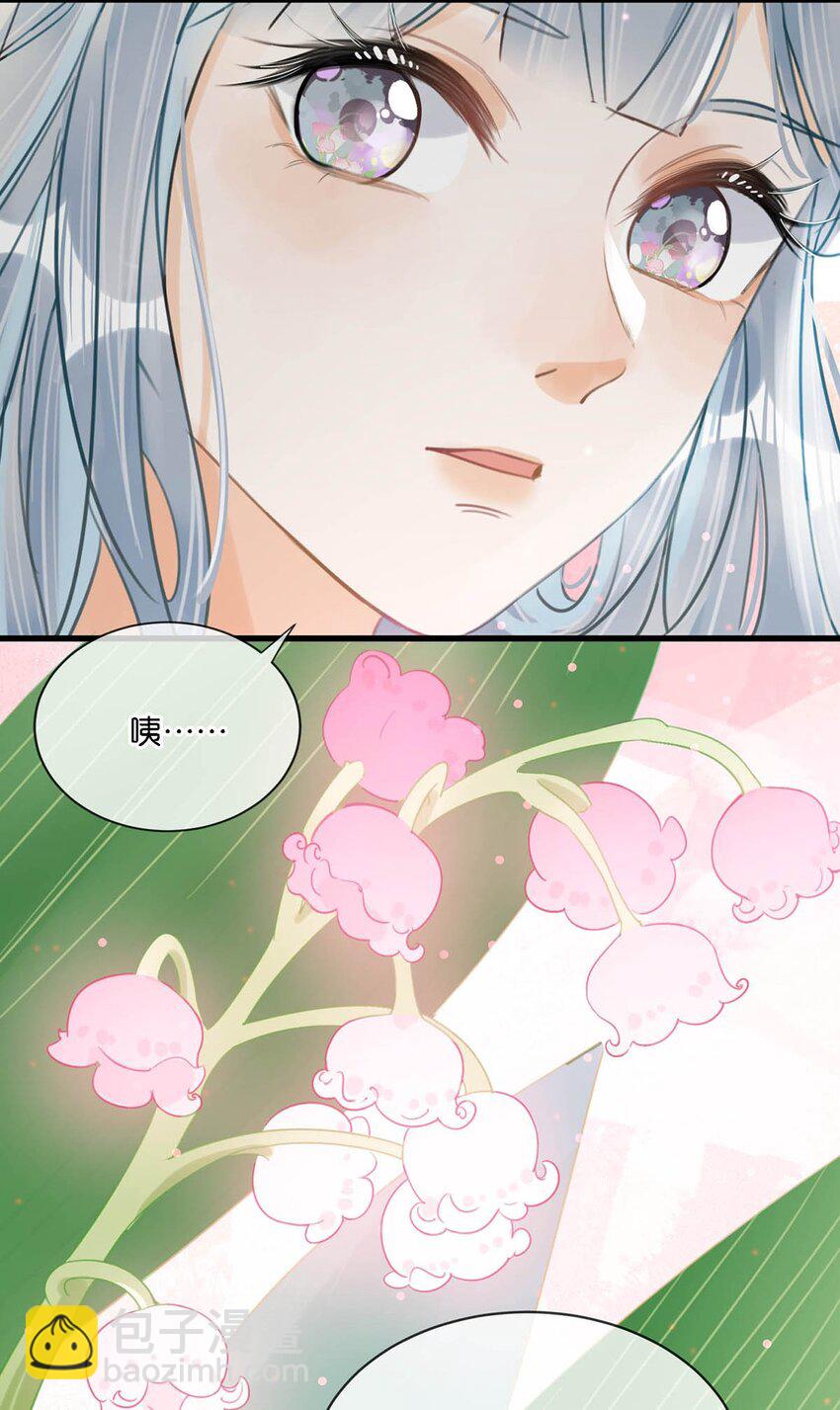 030 是你？！(1/2)-第34话