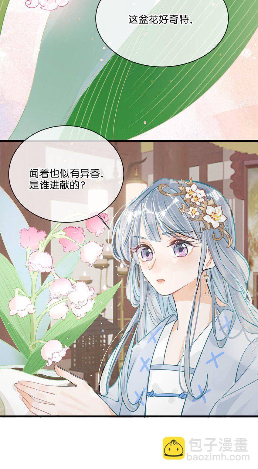 030 是你？！(1/2)-第34话