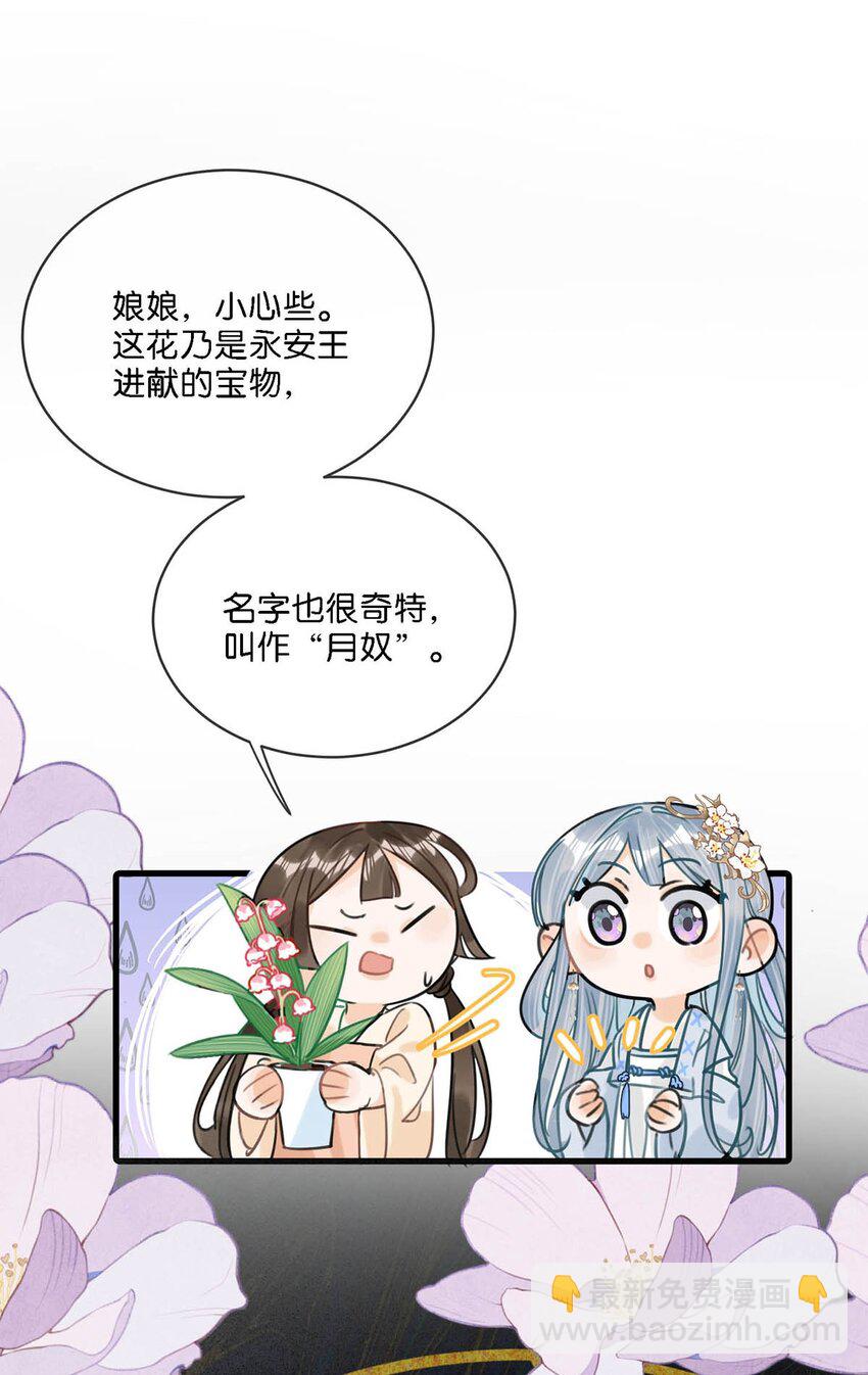 030 是你？！(1/2)-第34话