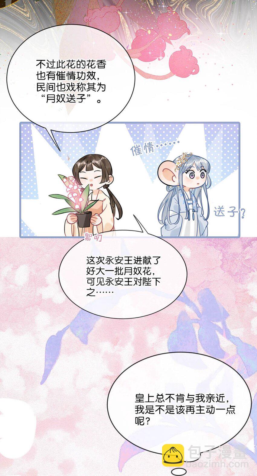 030 是你？！(1/2)-第34话