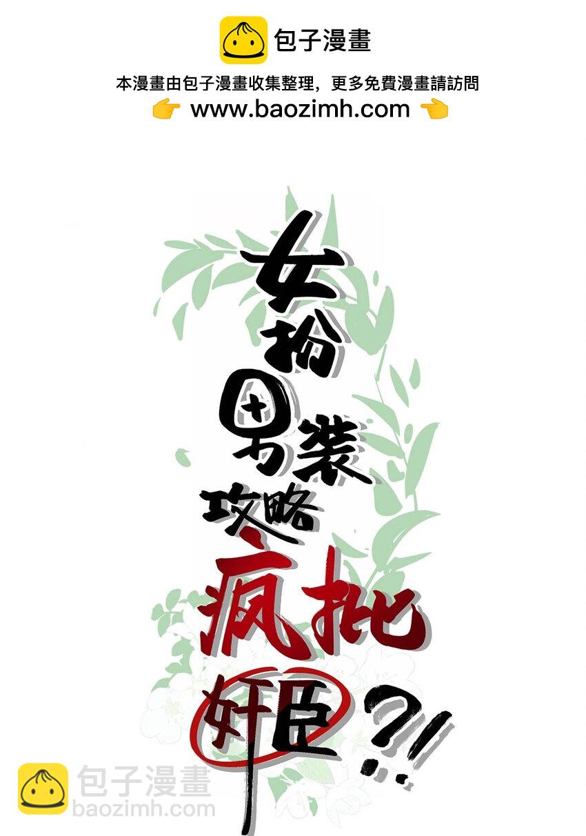 030 是你？！(1/2)-第34话