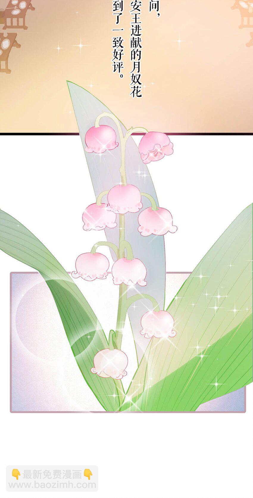 030 是你？！(1/2)-第34话