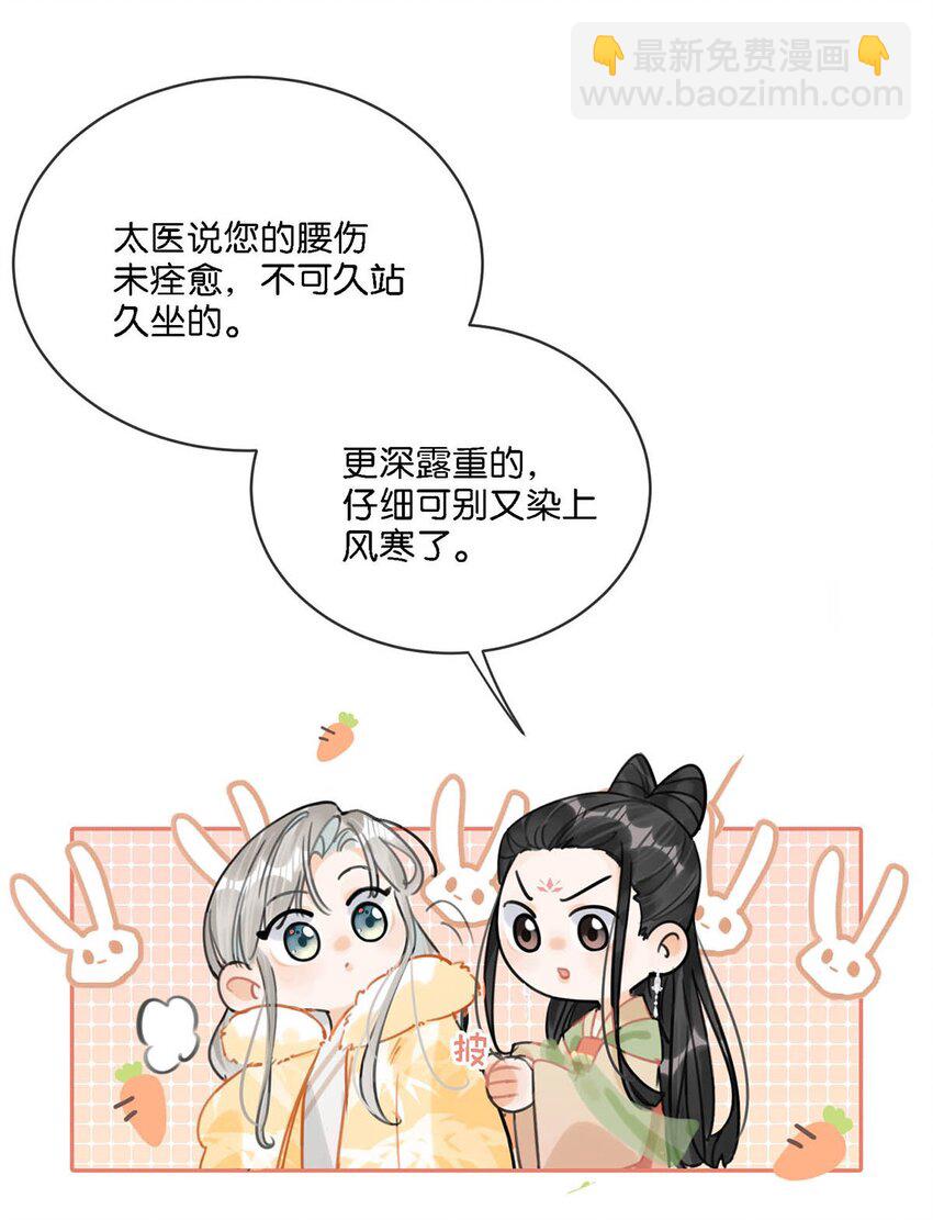 030 是你？！(1/2)-第34话