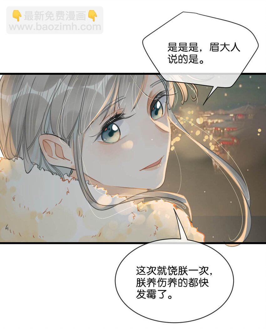 030 是你？！(1/2)-第34话