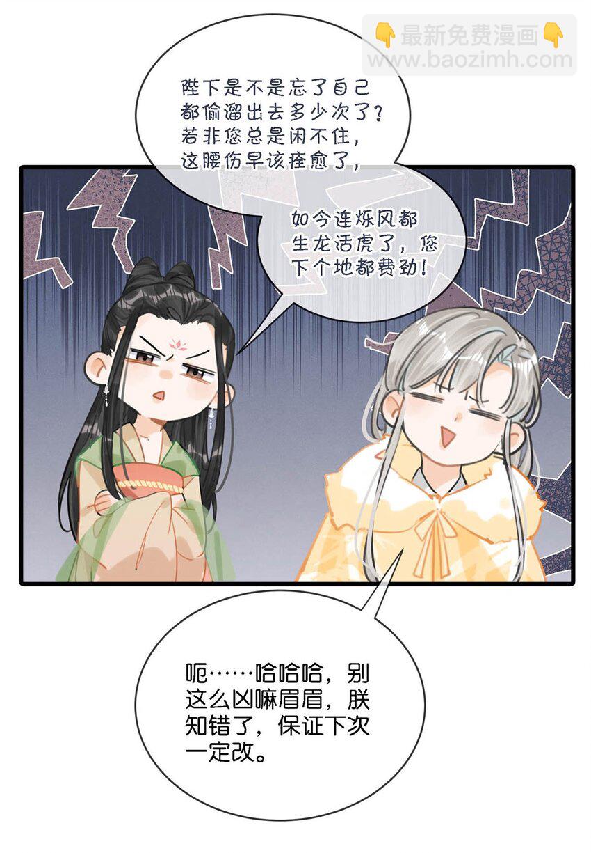 030 是你？！(1/2)-第34话