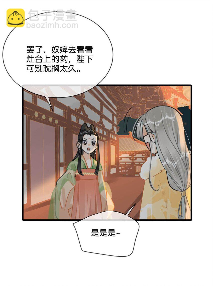 030 是你？！(1/2)-第34话