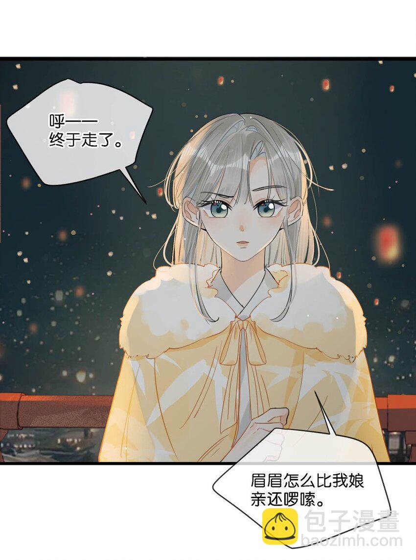 030 是你？！(1/2)-第34话