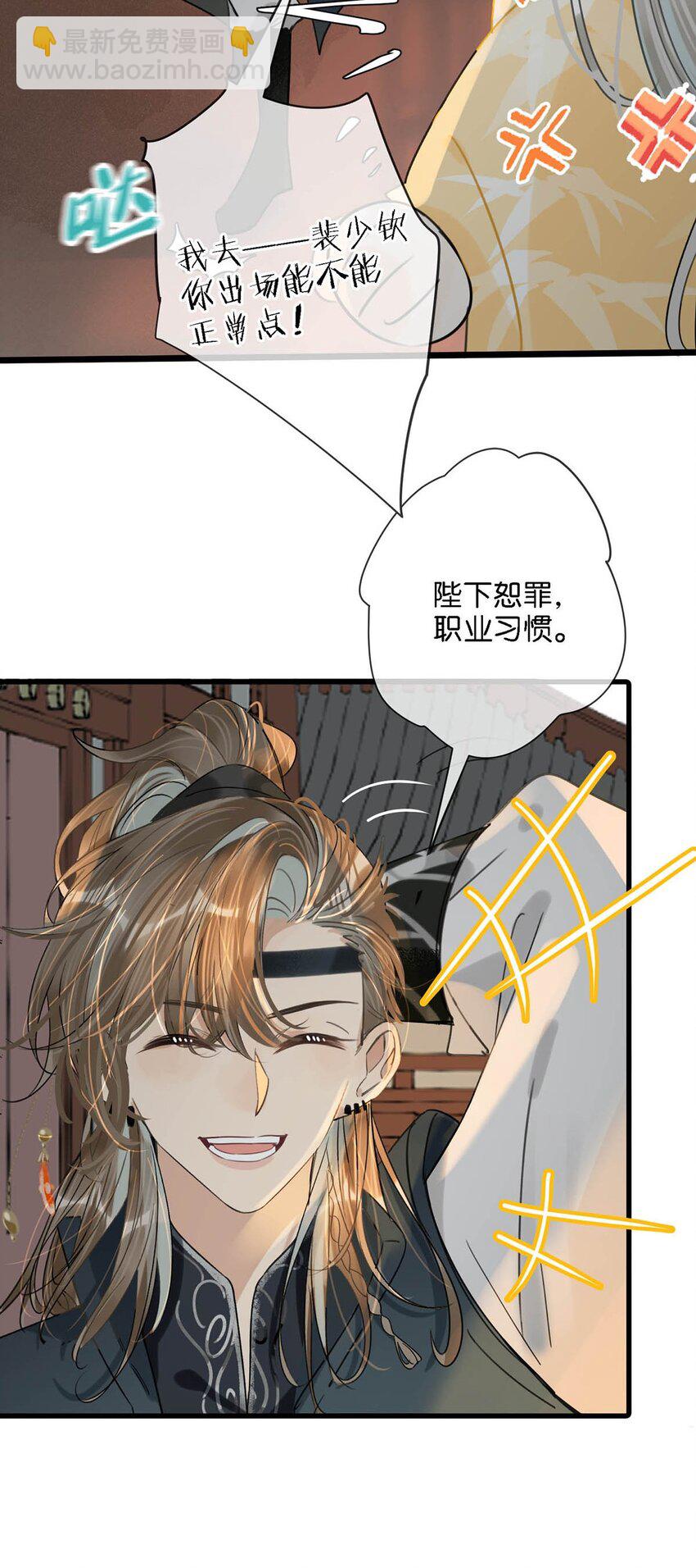 030 是你？！(1/2)-第34话