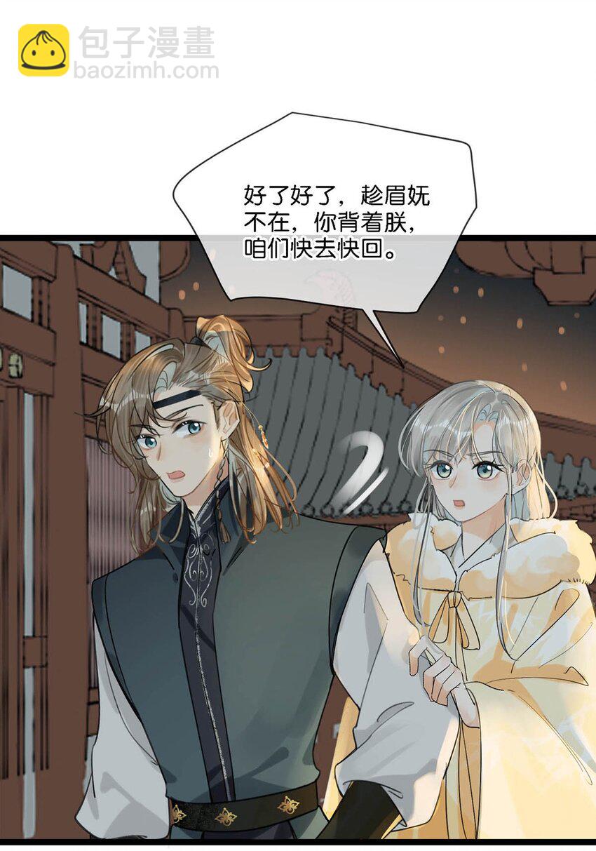 030 是你？！(1/2)-第34话