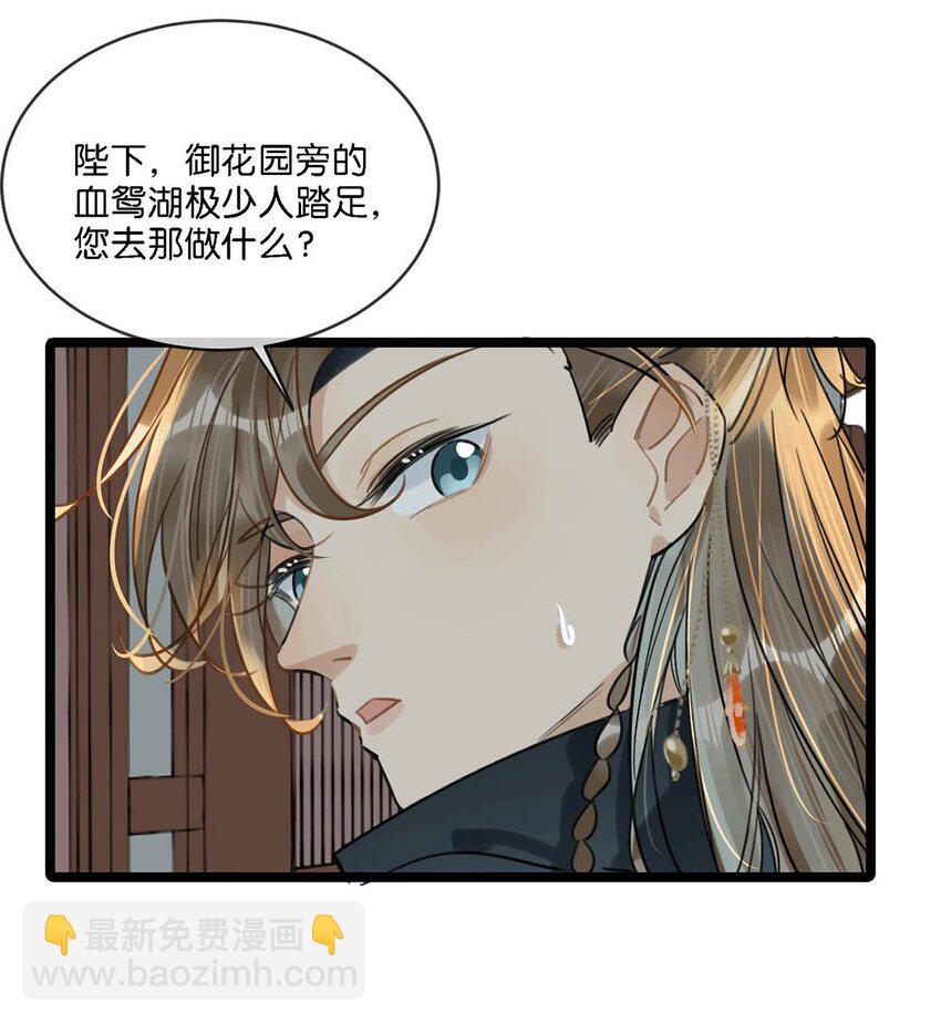 030 是你？！(1/2)-第34话