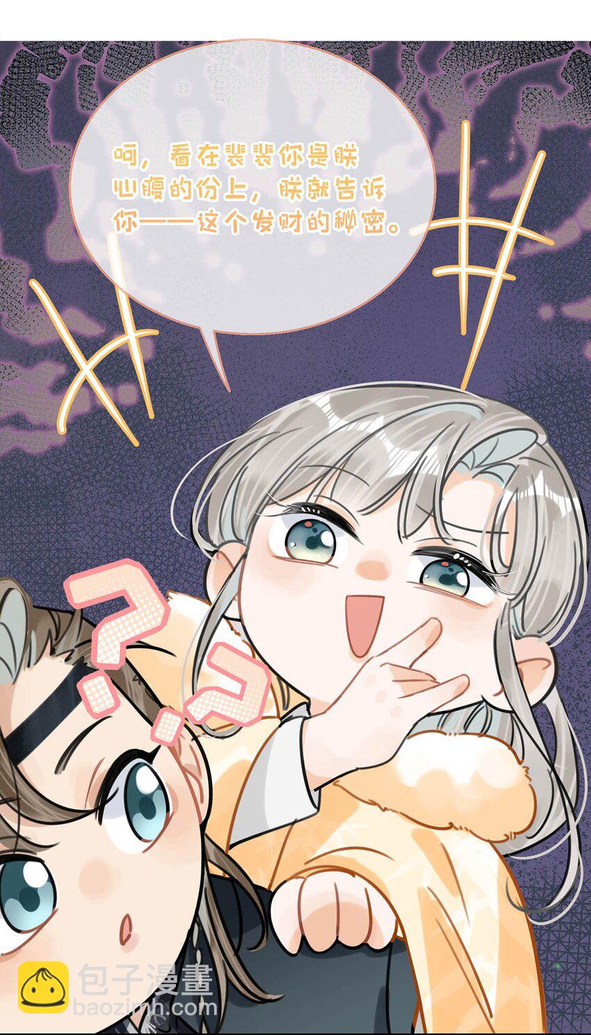 030 是你？！(1/2)-第34话