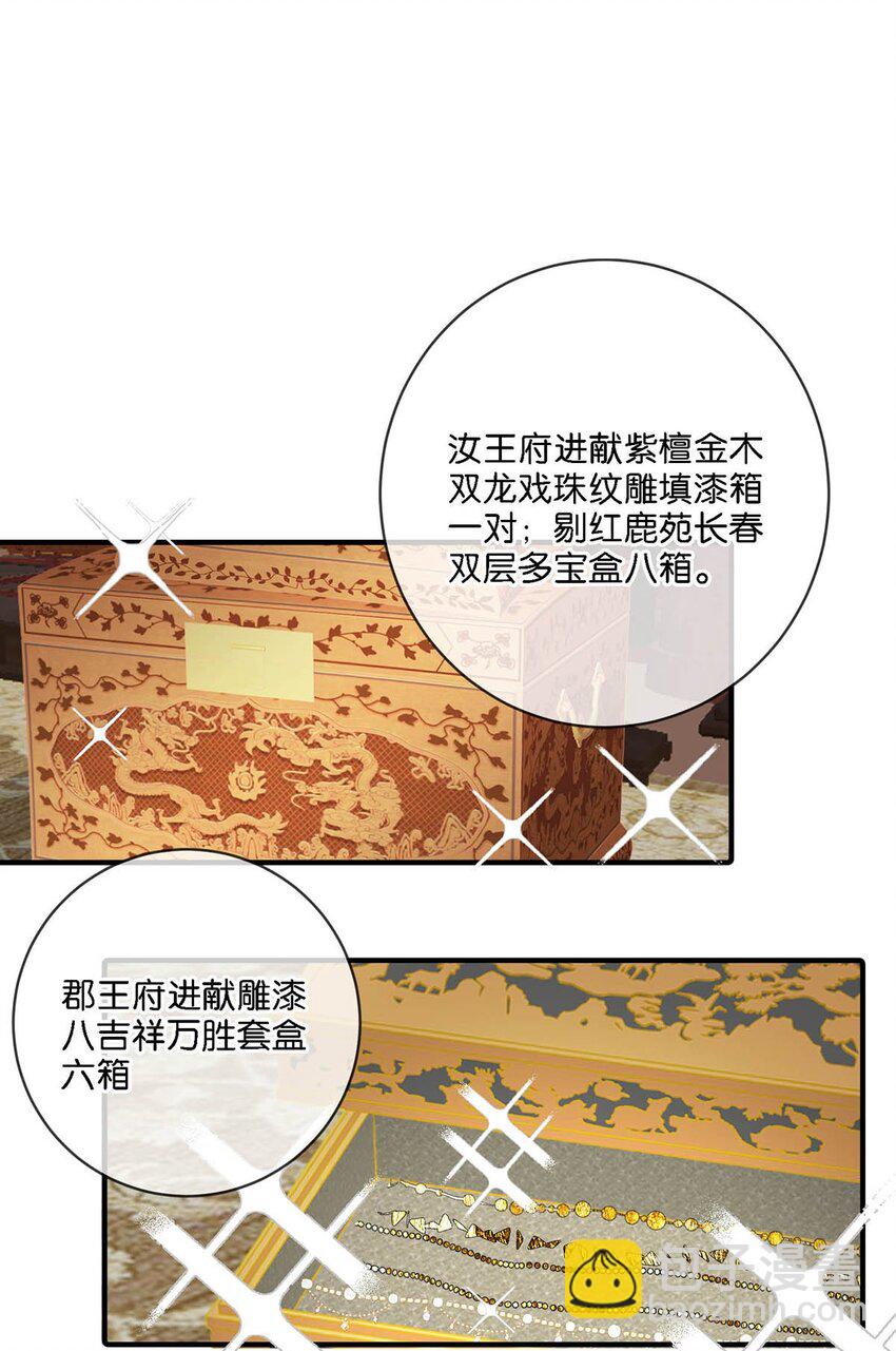 030 是你？！(1/2)-第34话