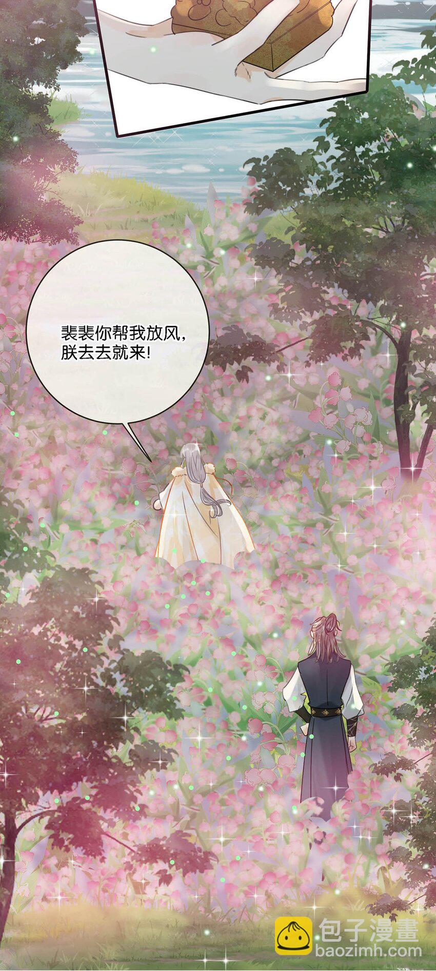 030 是你？！(1/2)-第34话