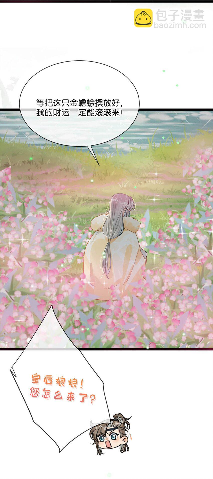 030 是你？！(1/2)-第34话