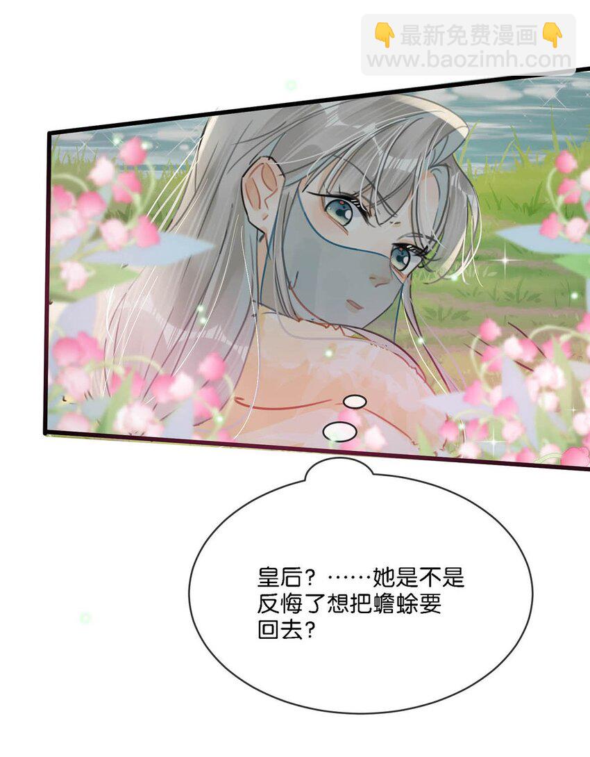 030 是你？！(1/2)-第34话