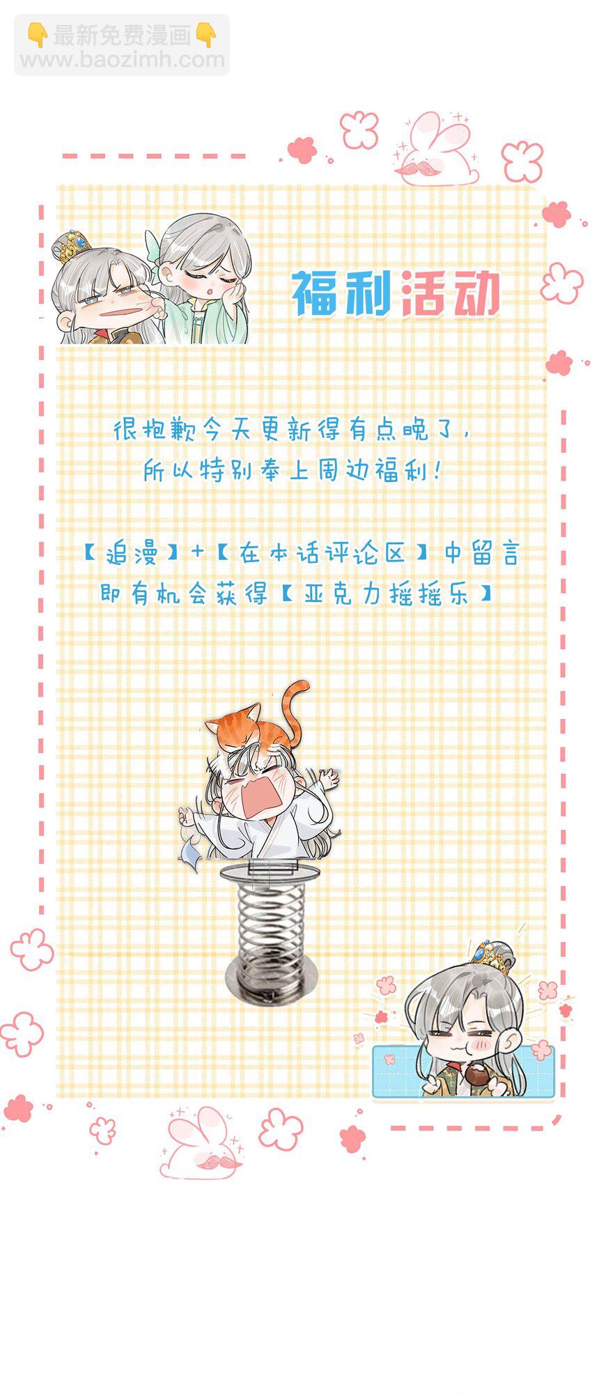 030 是你？！(1/2)-第34话