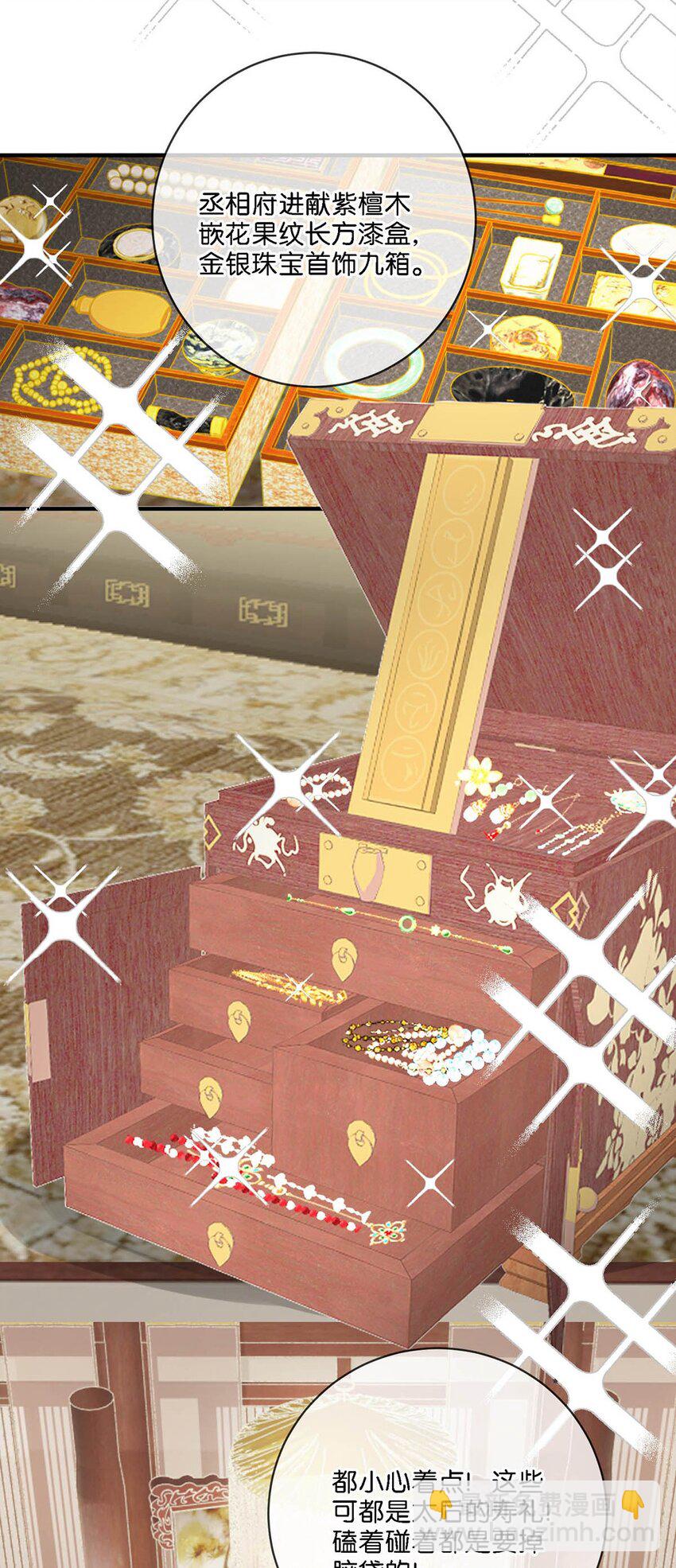 030 是你？！(1/2)-第34话