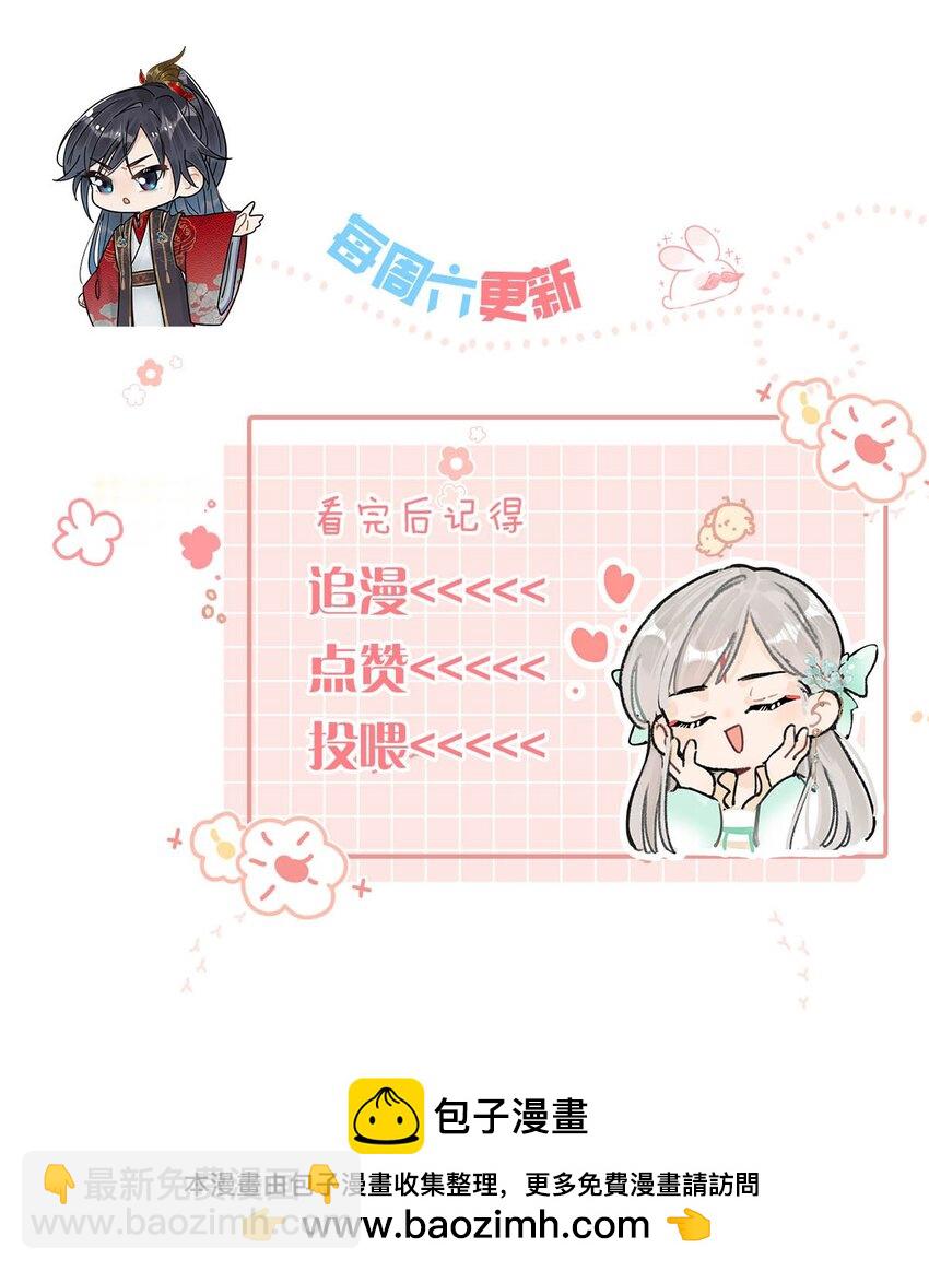 030 是你？！(1/2)-第34话