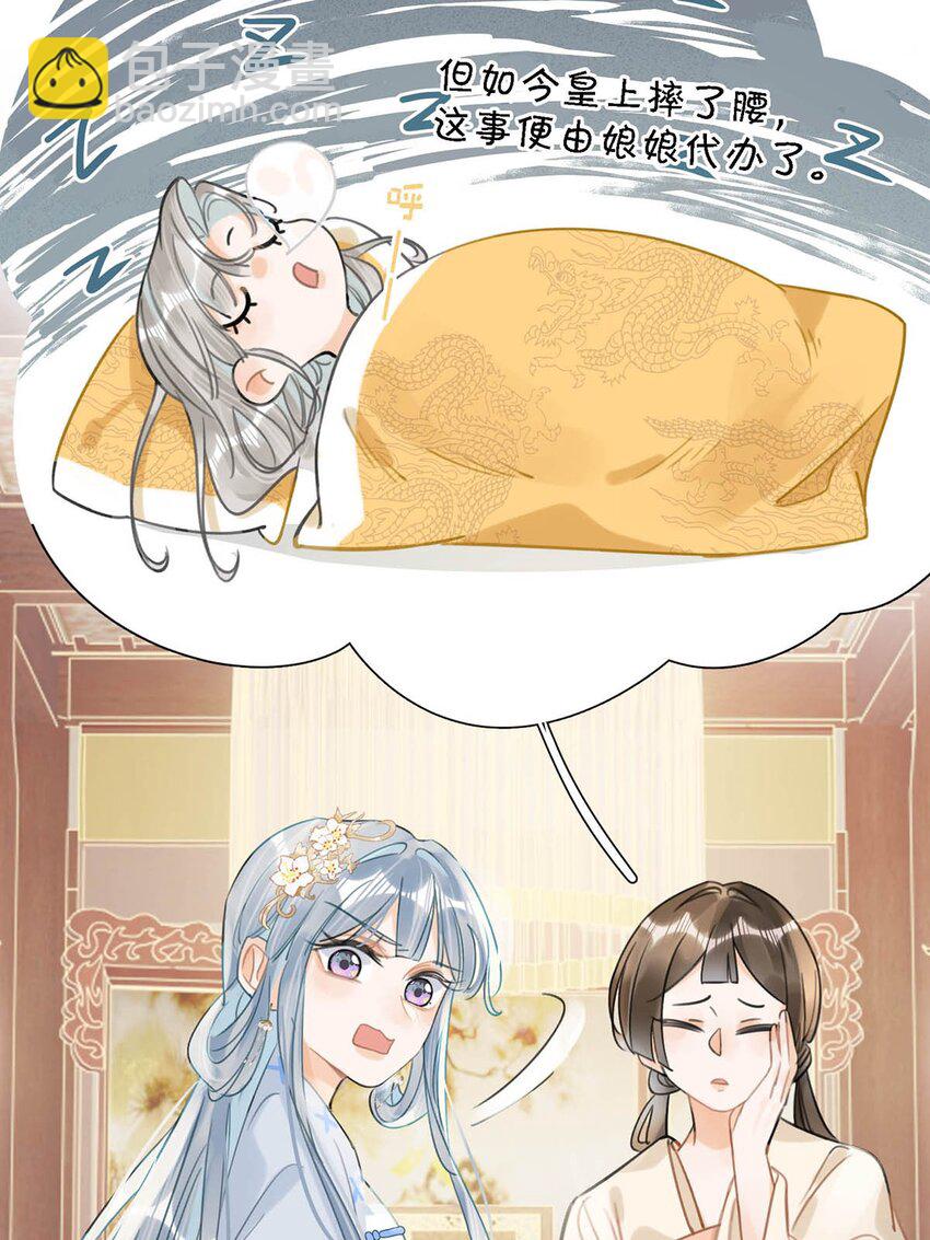 030 是你？！(1/2)-第34话