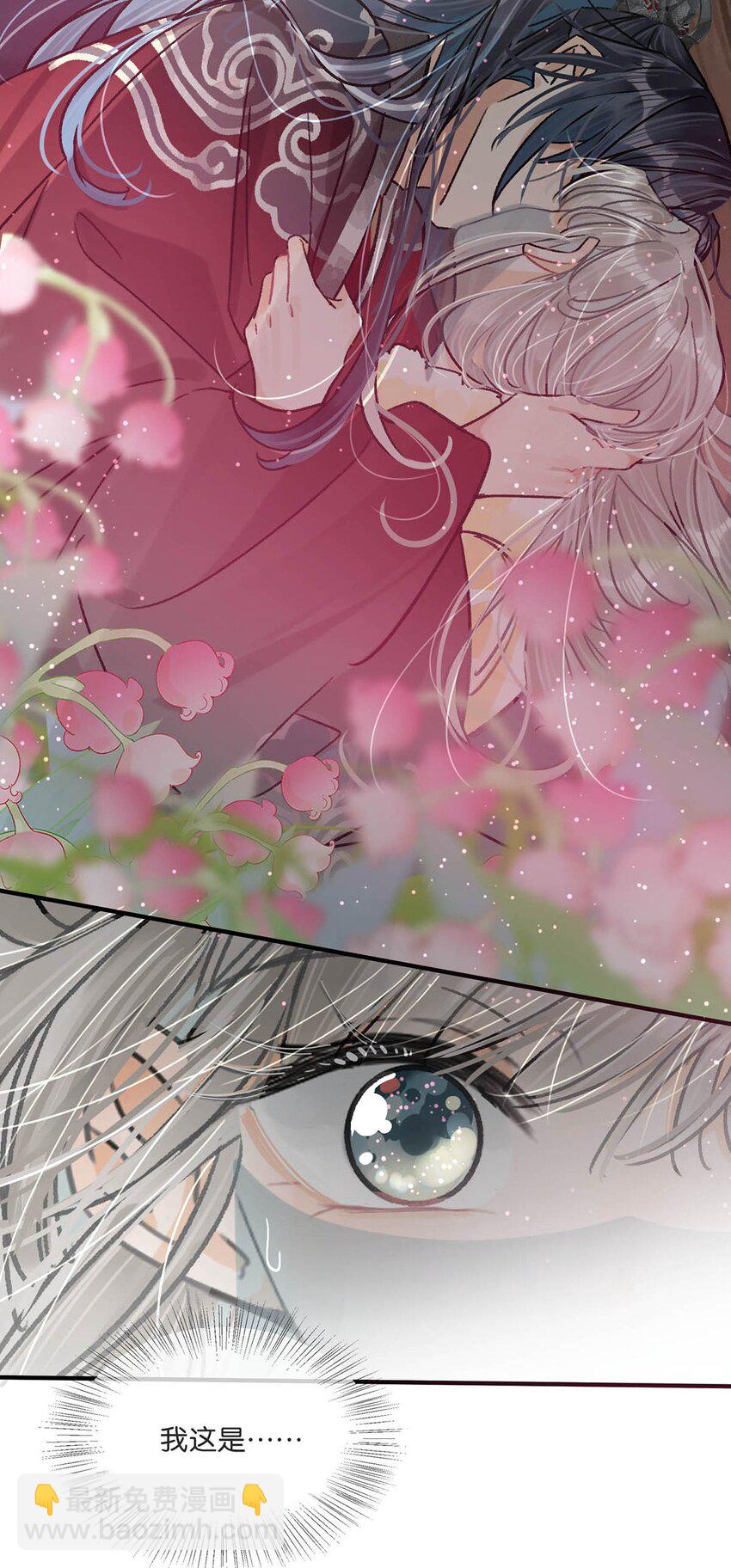 032 我这是&hellip;&hellip;在做什么？！-第36话