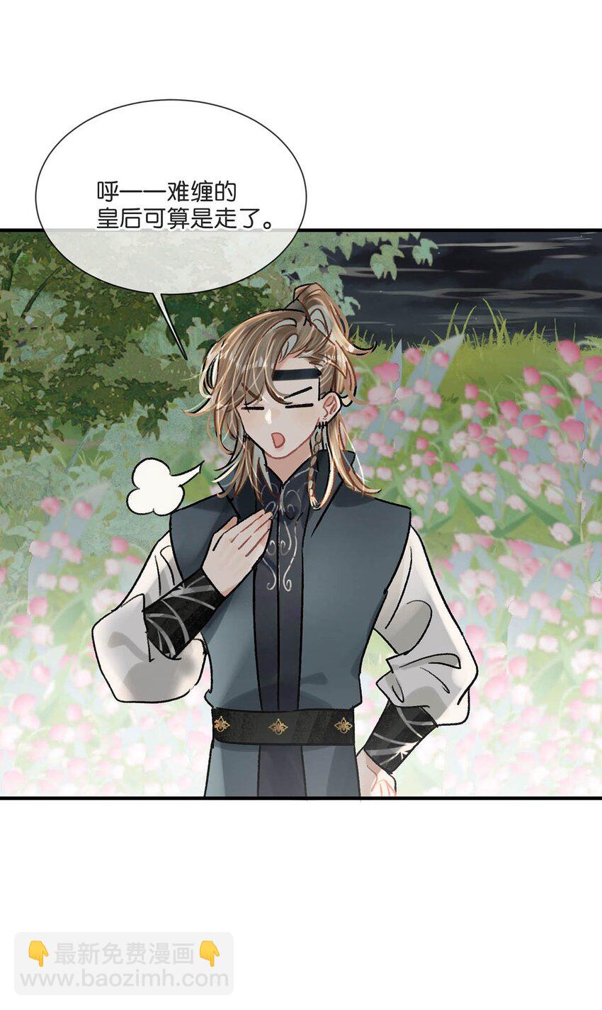 032 我这是&hellip;&hellip;在做什么？！-第36话