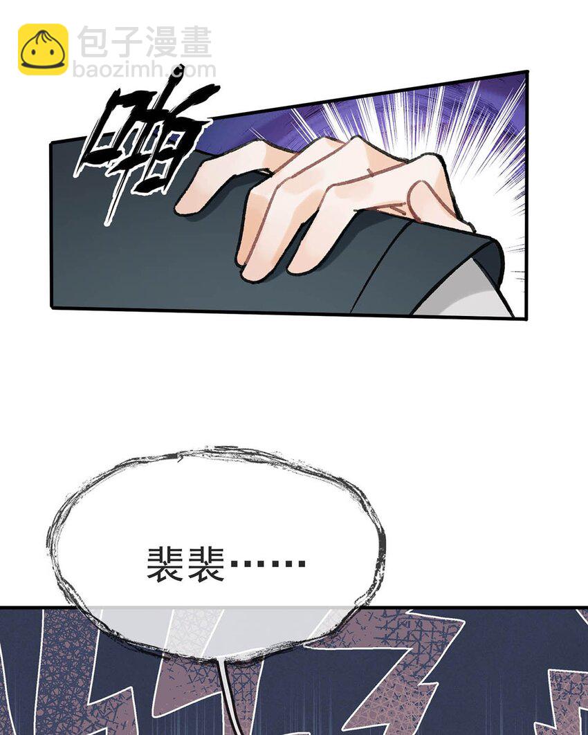 032 我这是&hellip;&hellip;在做什么？！-第36话