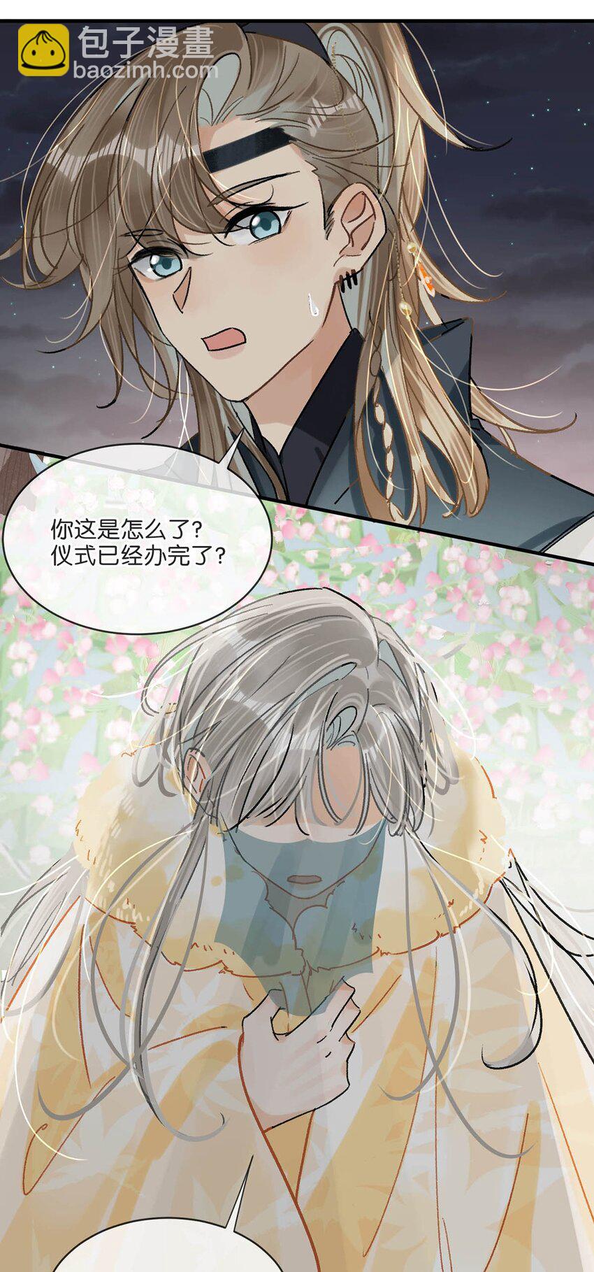 032 我这是&hellip;&hellip;在做什么？！-第36话