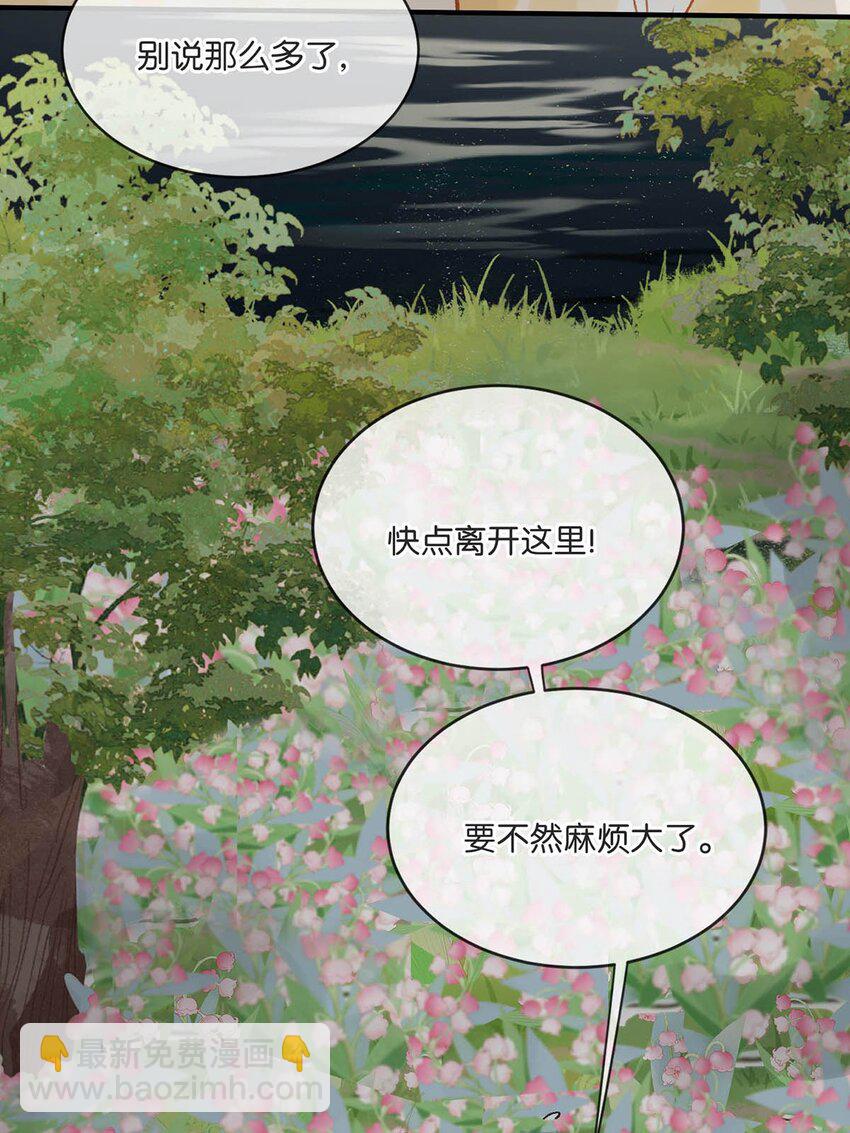 032 我这是&hellip;&hellip;在做什么？！-第36话