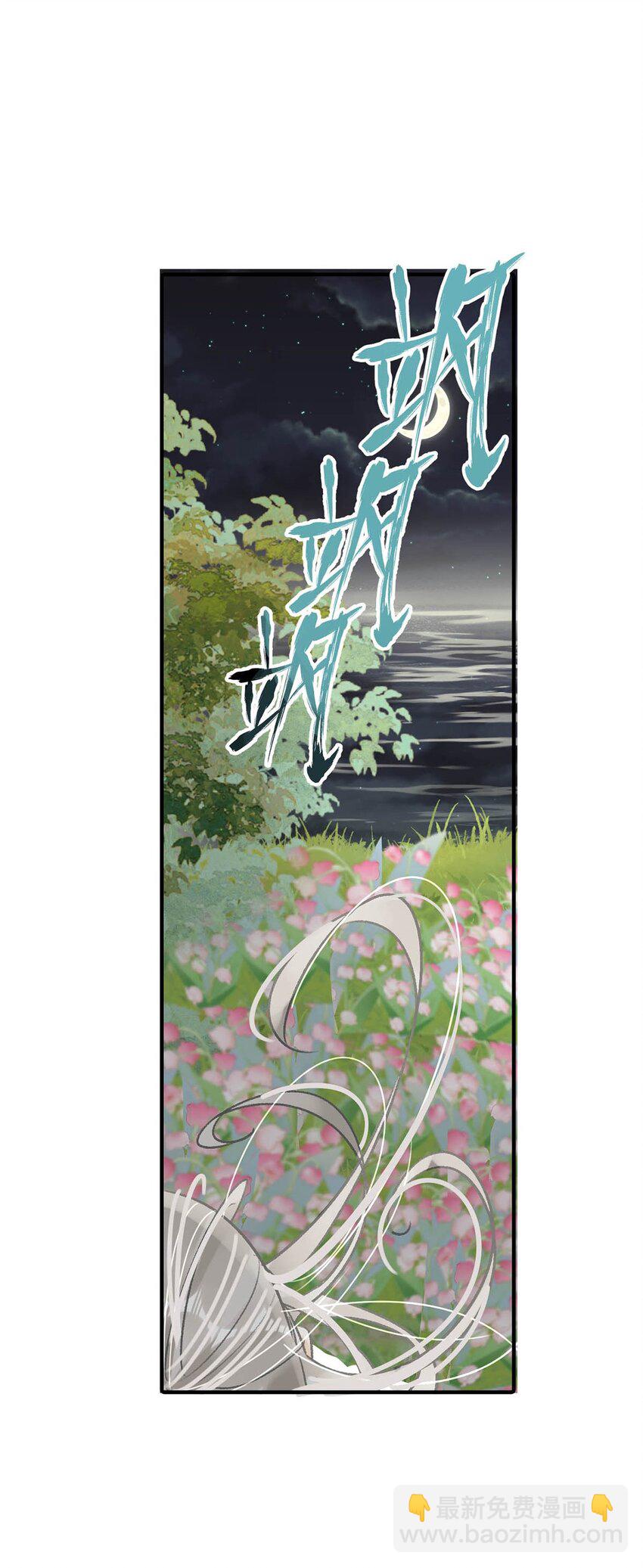 032 我这是&hellip;&hellip;在做什么？！-第36话