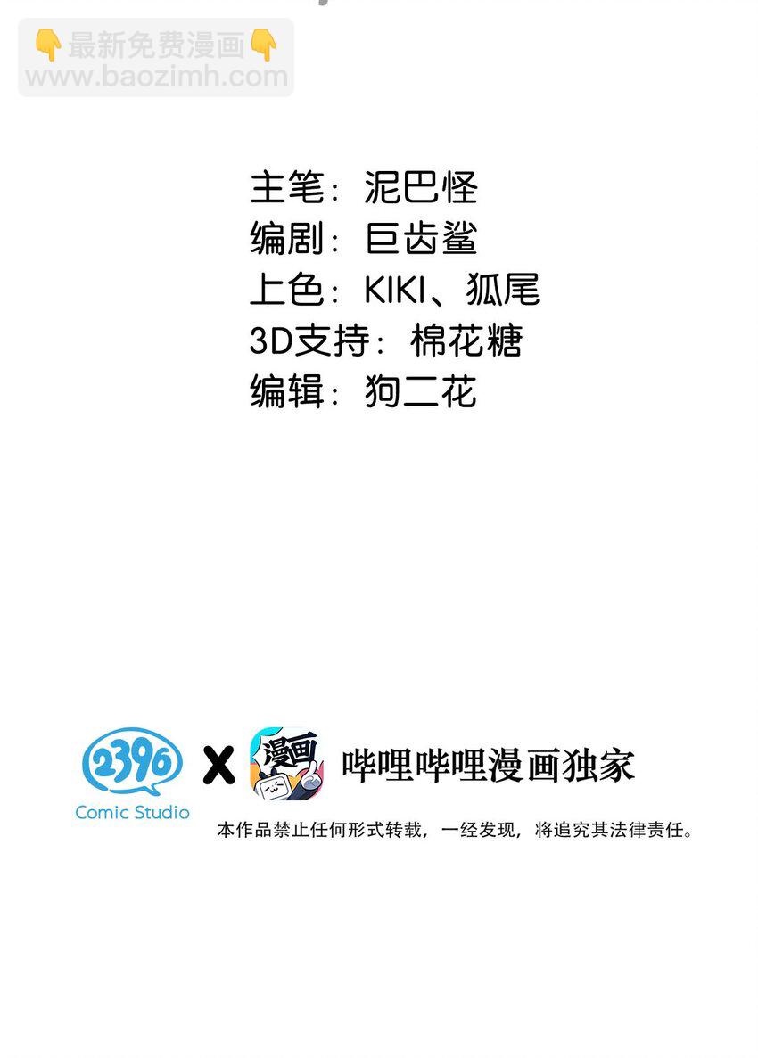 032 我这是&hellip;&hellip;在做什么？！-第36话