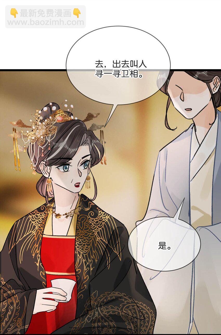 032 我这是&hellip;&hellip;在做什么？！-第36话