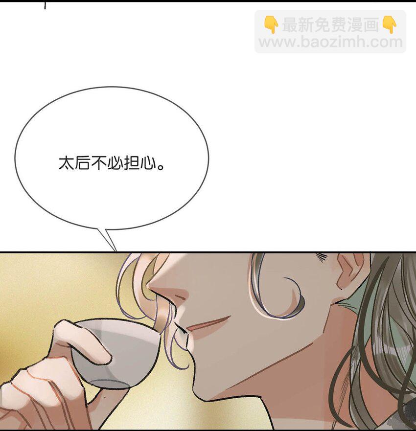 032 我这是&hellip;&hellip;在做什么？！-第36话