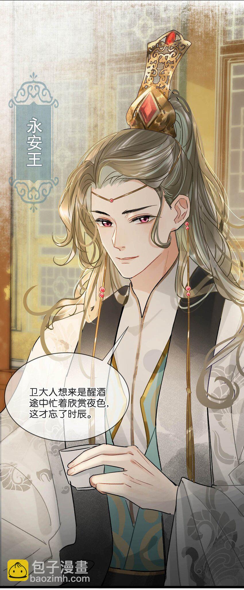 032 我这是&hellip;&hellip;在做什么？！-第36话