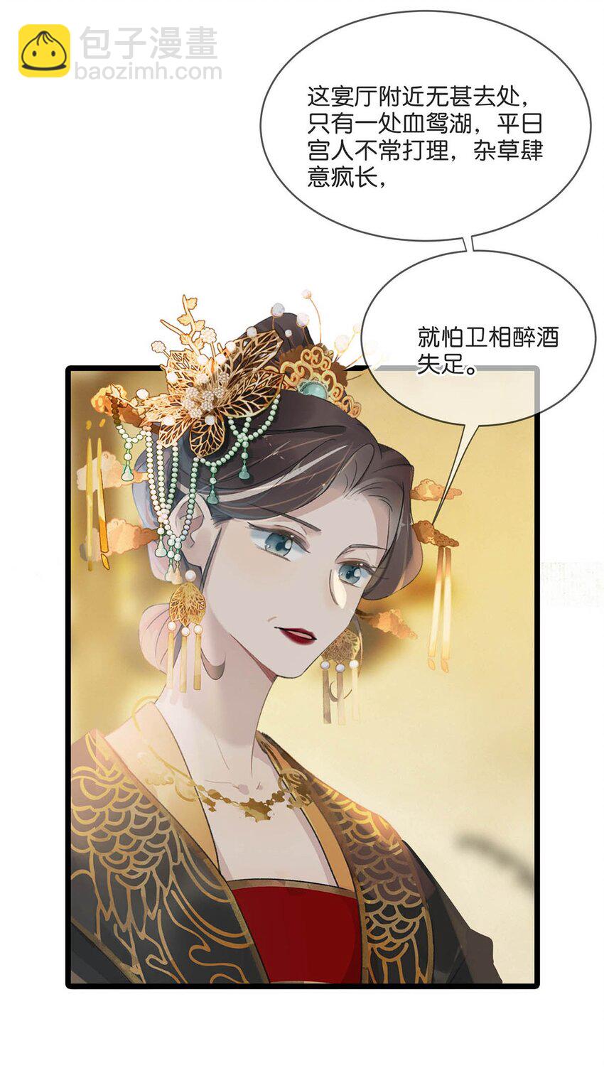 032 我这是&hellip;&hellip;在做什么？！-第36话