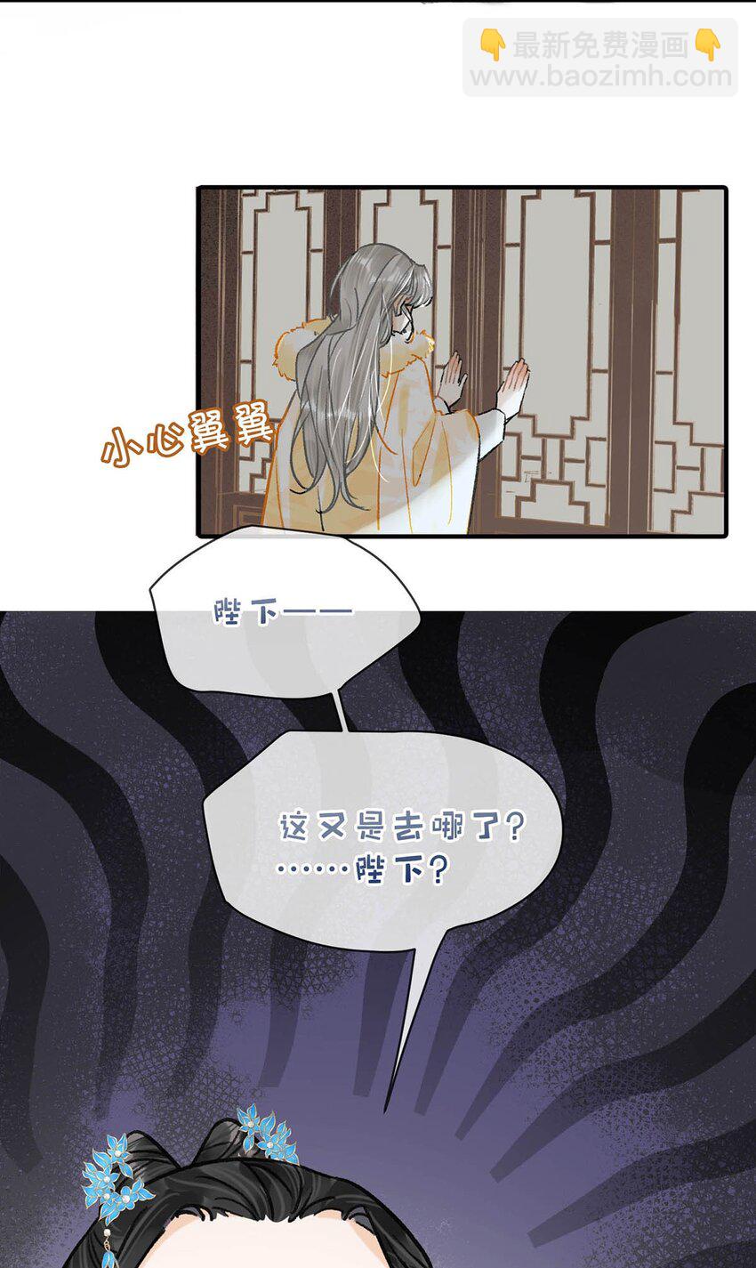 032 我这是&hellip;&hellip;在做什么？！-第36话