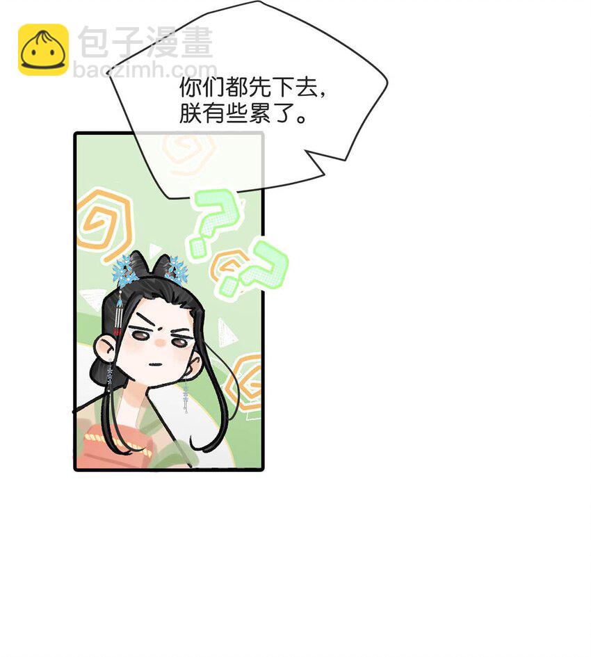 032 我这是&hellip;&hellip;在做什么？！-第36话