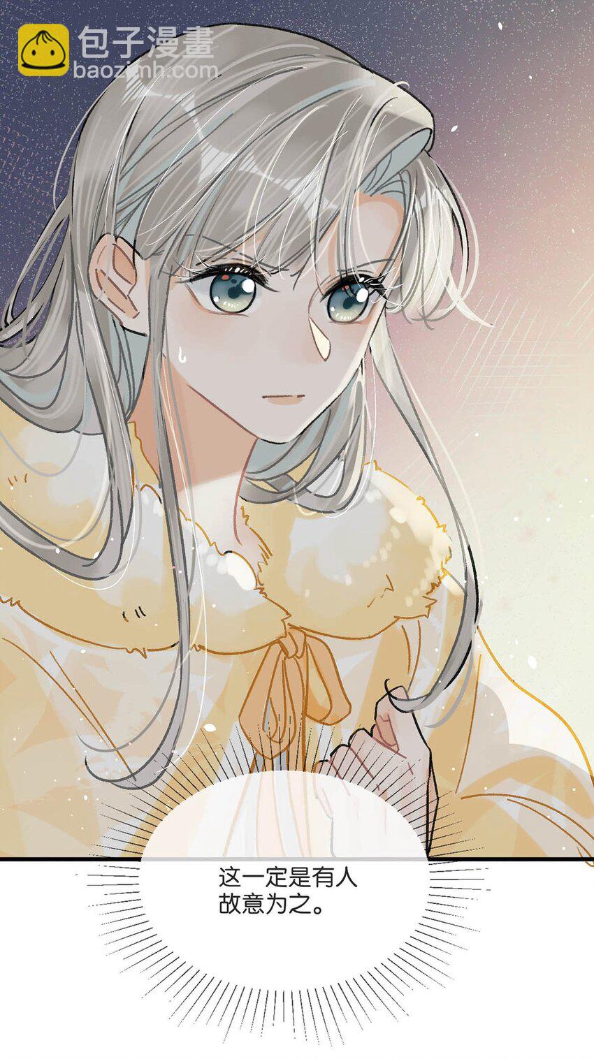 032 我这是&hellip;&hellip;在做什么？！-第36话