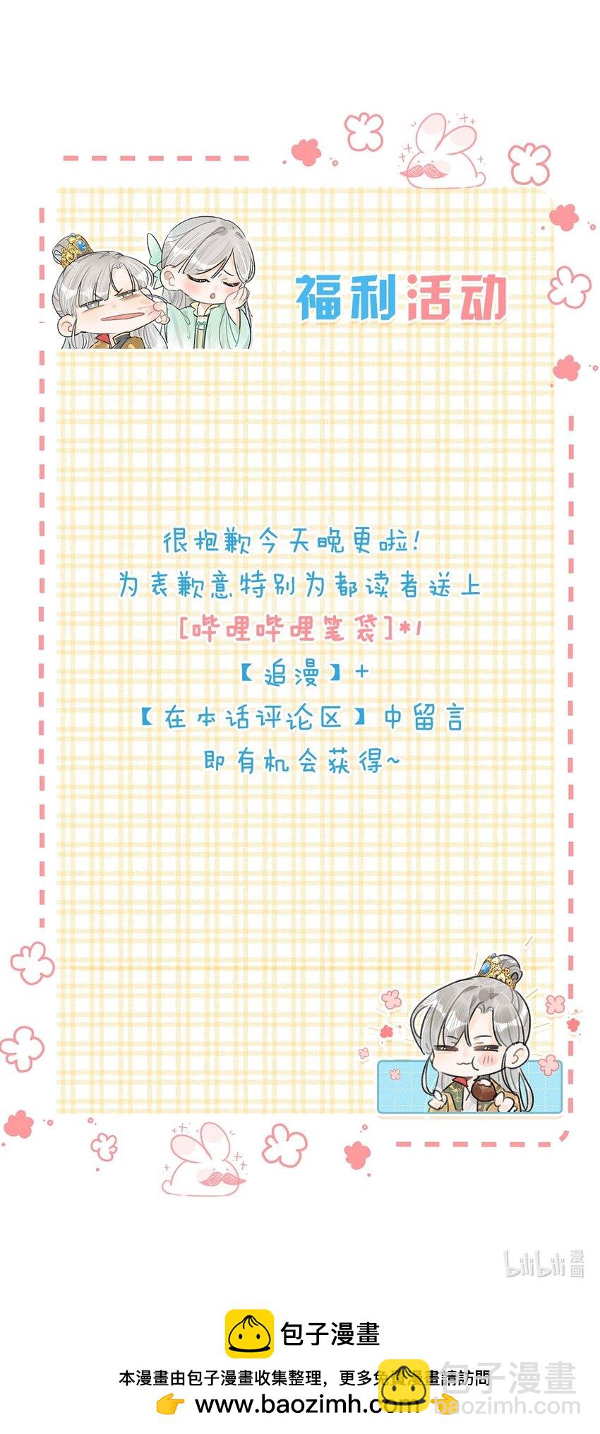 032 我这是&hellip;&hellip;在做什么？！-第36话