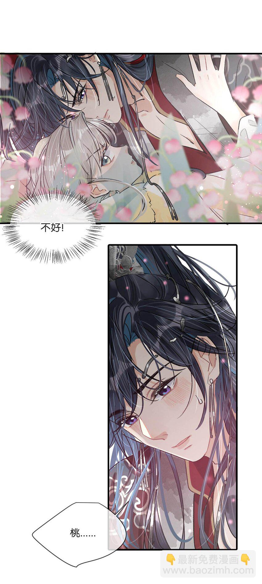 032 我这是&hellip;&hellip;在做什么？！-第36话