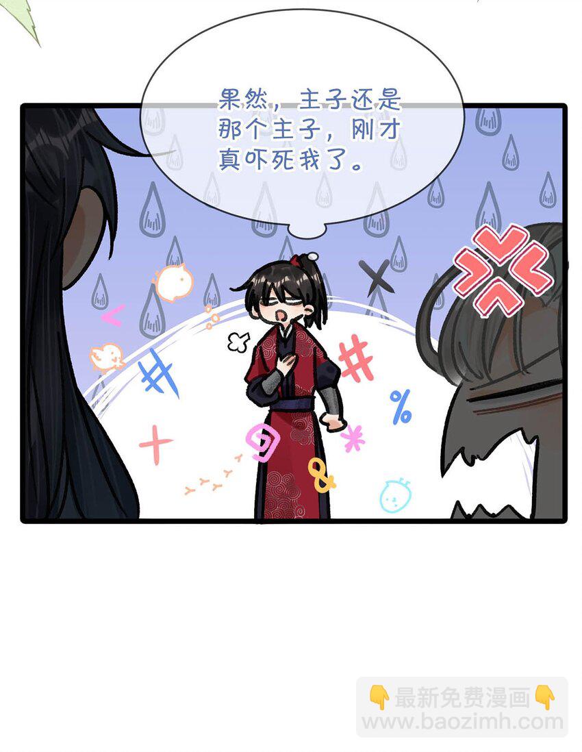 034 如果她愿意&hellip;&hellip;未尝不可。-第38话