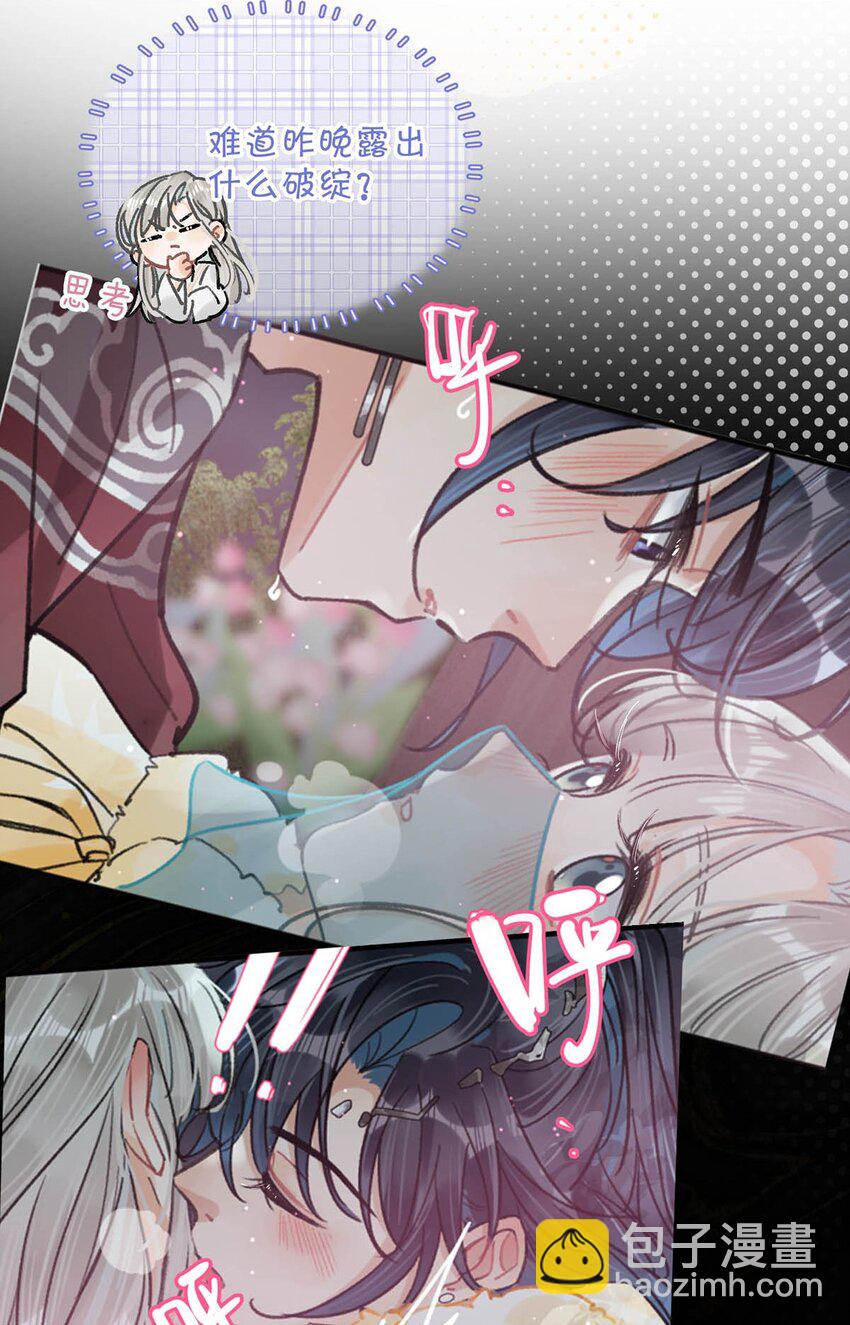 034 如果她愿意&hellip;&hellip;未尝不可。-第38话